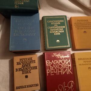 Bulgariska språkböcker